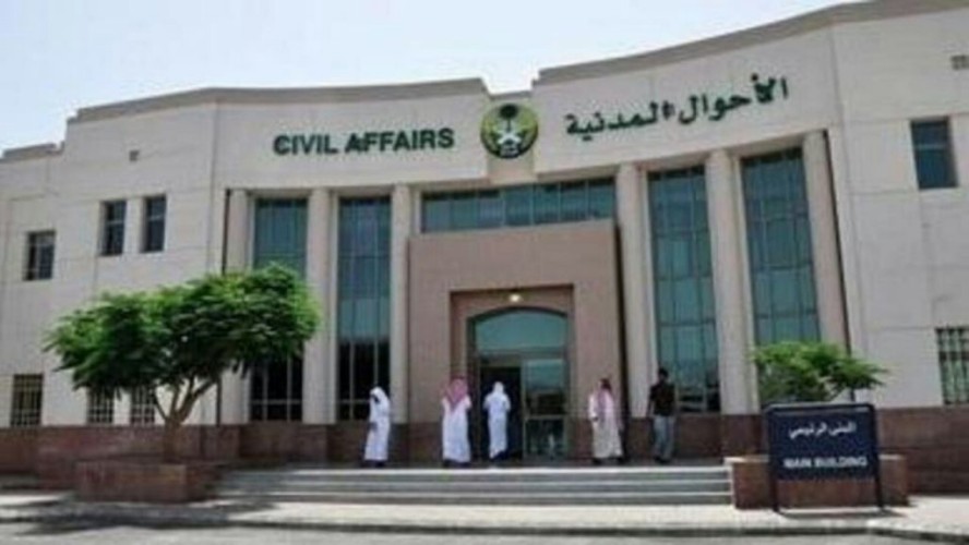 توضيح من “الأحوال المدنية” بشأن علاقة صرف الراتب بانتهاء البطاقة الوطنية