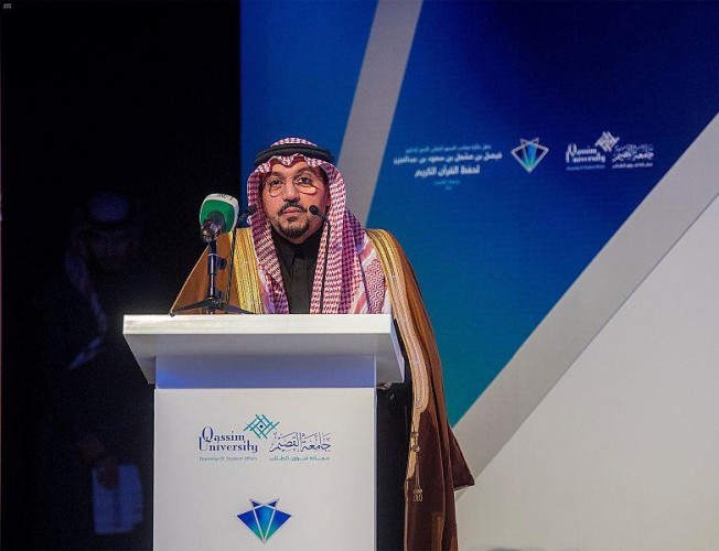 بالفيديو: أمير القصيم يشيد بعناية المملكة لـ”كتاب الله” ودعمها لجمعيات تحفيظ القرآن والمراكز الإسلامية