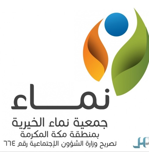 جمعية نماء الخيرية تسدد مديونيات ( 111) أسرة بقيمة 2.4400.308 ريال