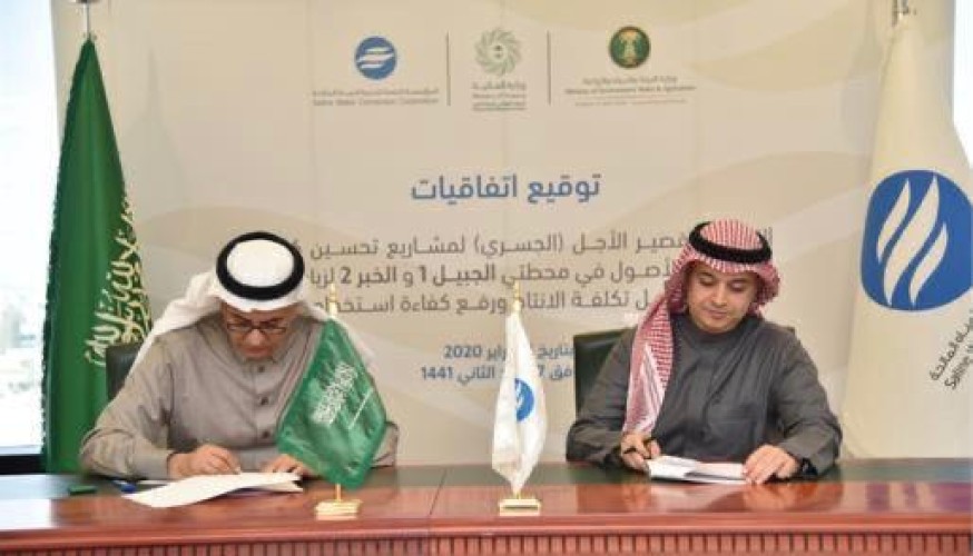 يحقق وفورات بـ ١.٢٥ مليار ريال سنوياً في استهلاك الوقود والتكاليف التشغيليه لمحطتي “الجبيل 1″ و”الخبر 2”