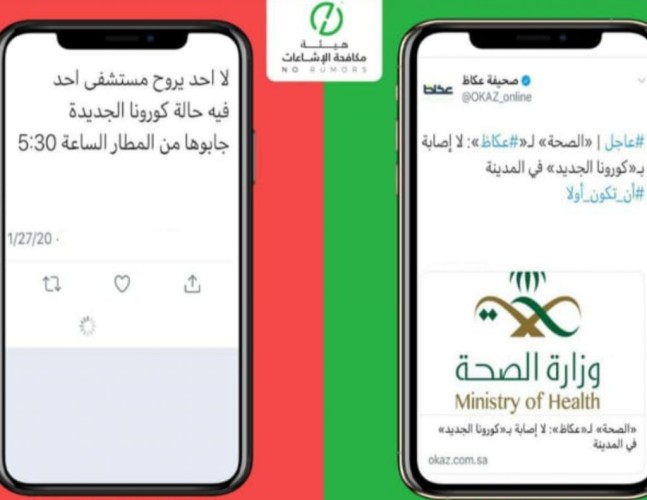حقيقة وجود حالة إصابة بفيروس كورونا في مستشفى بالمدينة