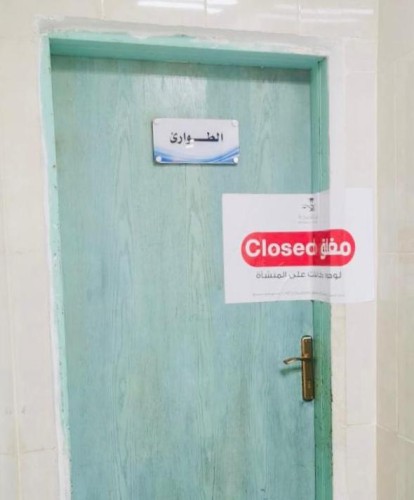 مخالفات الفرز البصري تغلق مجمعين طبيين بجازان