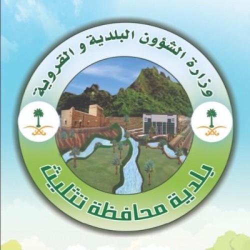 بلدية تثليث تكثف أعمال التعقيم في المرافق العامة