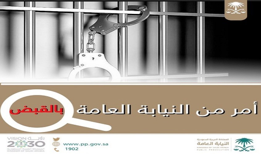 النيابة العامة توجه بالقبض على 3 أشخاص استغلوا مواقع التواصل في التأويل على الله والإرجاف الديني بسبب كورونا