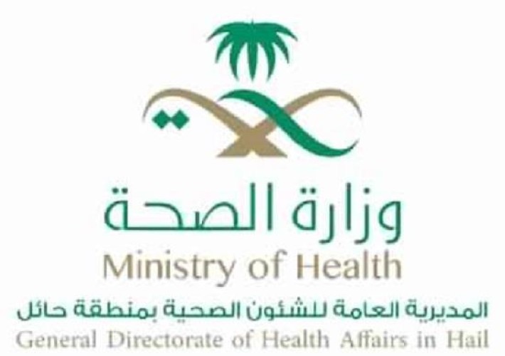 “صحة حائل” تنفي تسجيل إصابات بـ”كورونا” في المنطقة