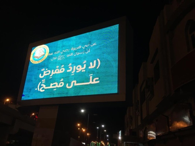 لوحات توعوية في الأماكن العامة تنفذها هيئة الأمر بالمعروف بجازان