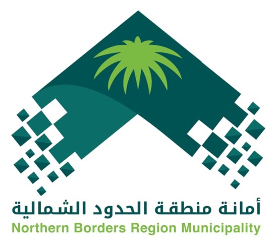 أمانة منطقة الحدود الشمالية تنفذ اكثر من(3400) جولة رقابية وتُعقّم نحو(700) موقع لمكافحة جائحة فايروس كورونا