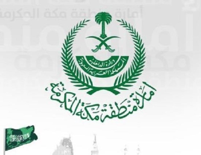 إمارة مكة تدعو متضرري منع التجول للتسجيل للحصول على دعم حملة “برًّا بمكة”