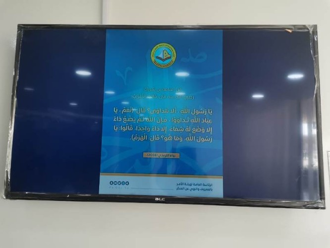 هيئة الأمر بالمعروف بمنطقة الجوف تشارك ميدانياً وتوعوياً في حملة (وليسعك بيتك)