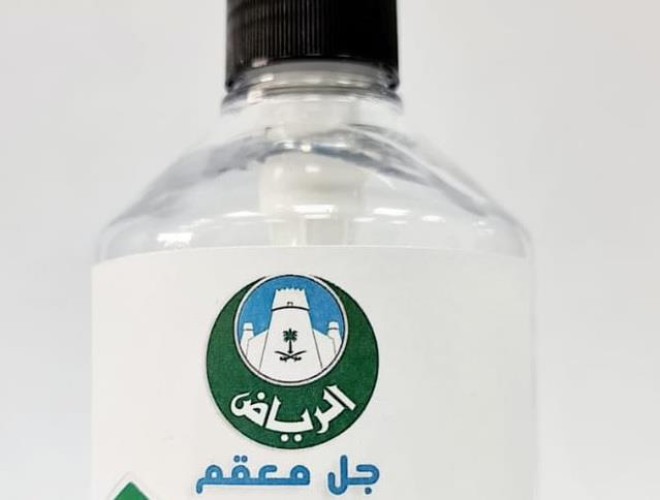 “أمانة الرياض” توزع الجل المعقم مجاناً في مواقع متفرقة غداً