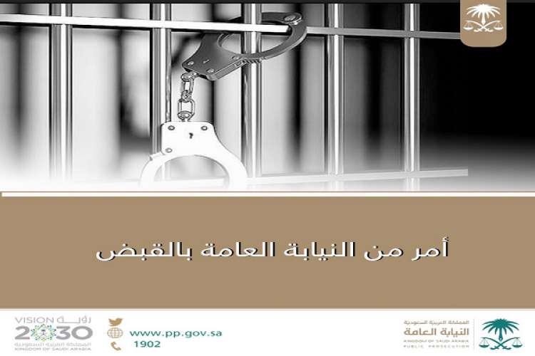 توجيه عاجل من “النيابة العامة” بالقبض على شخص ظهر في فيديو وهو يسخر من أزمة كورونا