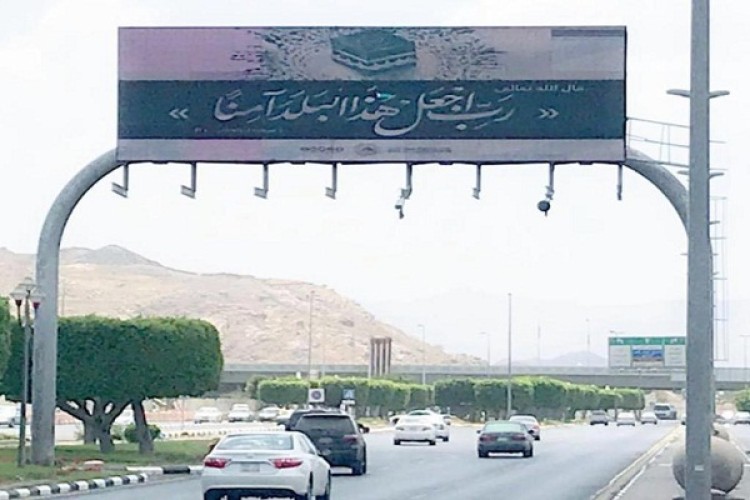 هيئة الأمر بالمعروف والنهي عن المنكر بمحافظة الطائف تنشر لوحات توعوية في الشوارع والاماكن العامة