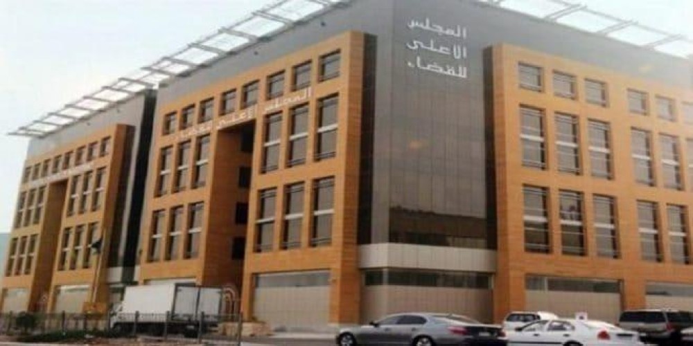 منها انشاء محكمتين تجاريتين في المدينة وأبها .. المجلس الأعلى للقضاء يتخذ عدداً من القرارات المتصلة بالشأن القضائي