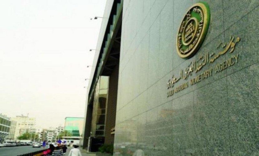 “ساما” تدعو العملاء للتواصل مع البنوك لتفعيل الحساب البنكي في حال تعرض للتجميد