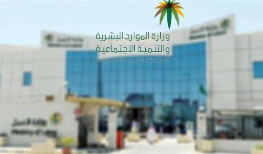 الموارد البشرية تدعو أصحاب المنشآت للمسارعة بالتعريف بمواقع وتفاصيل المساكن الخاصة بالعمالة