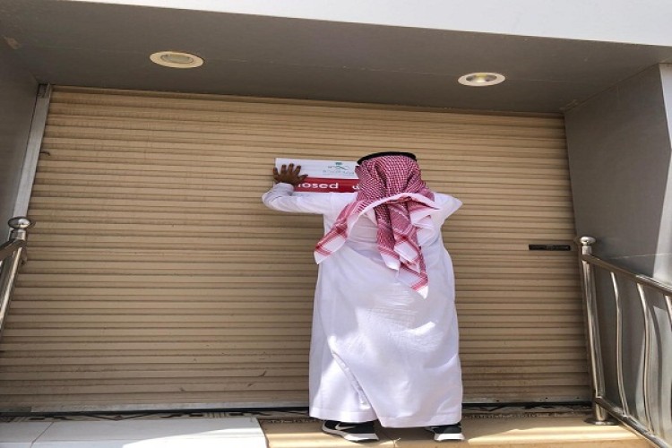 صحة حفر الباطن تغلق تحفظياً منشأة صحية خاصة بعد رصد عدد من المخالفات