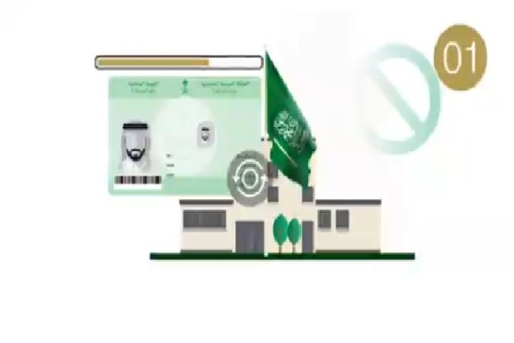 “الأحوال المدنية”: تمديد صلاحية الهوية الوطنية المنتهية خلال فترة تعليق الحضور لمقرات العمل لمدة شهرين