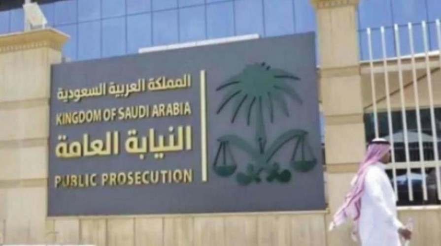 النيابة العامة تُدشن أكاديميتها الإلكترونية عن بُعد تماشياً مع الإجراءات والتدابير الوقائية في مواجهة جائحة كورونا