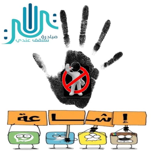 الوطن مسئولية وحب وإدارك