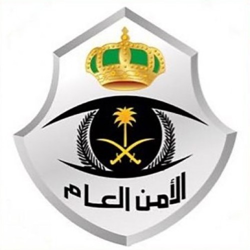 “الأمن العام” استخدام تصريح التنقل الرسمي لغير الغرض المخصص له فإنه يعرض صاحبه لهذه العقوبة.