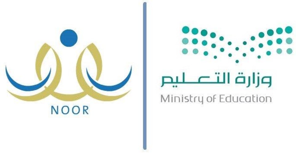 عبر نظام “نور” .. التعليم تعلن عن نتائج الطلاب والطالبات للعام الدراسي المنصرم