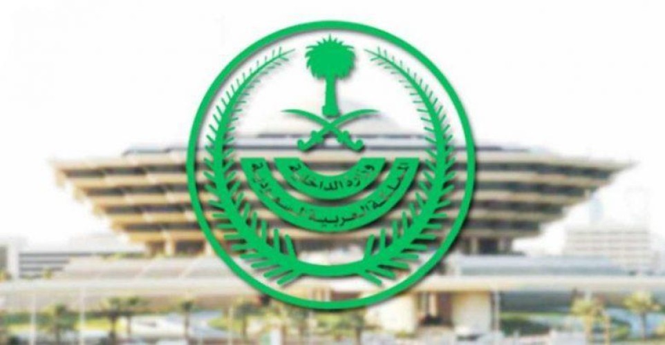 الداخلية تعلن عن عقوبة من يسهل لمن لا تتطلب طبيعة عمله الحصول على تصريح وقت منع التجول