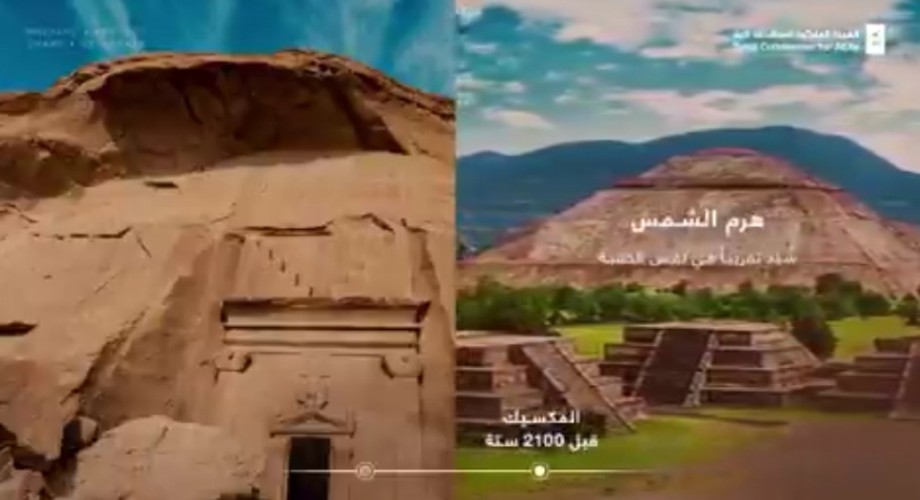 بعد الكشف الأثري الجديد .. قراءة في تطور المحتوى الرقمي للهيئة الملكية لمحافظة العلا