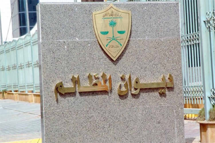 بداية من الغد .. قرار من رئيس ديوان المظالم باستئناف عقد الجلسات القضائية عن بُعد