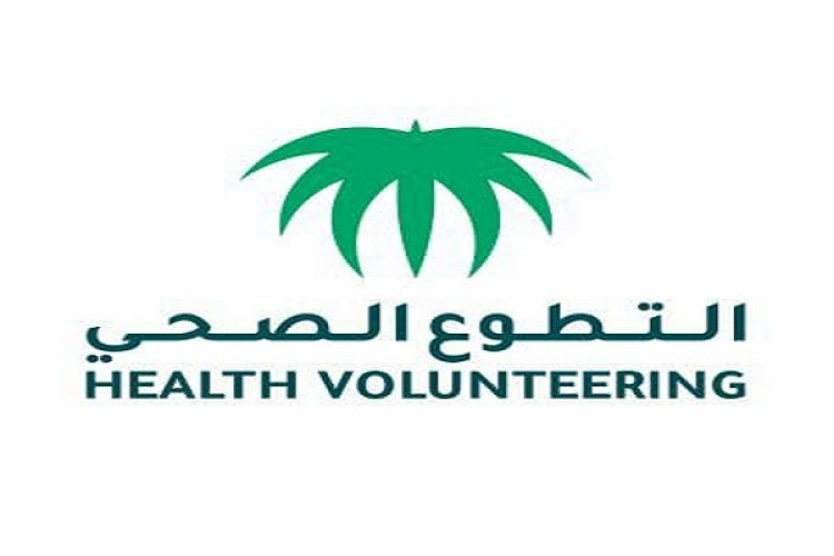3 ملايين مستفيد من خدمات متطوعي مركز التطوع الصحي
