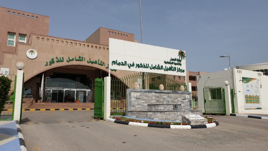شامل الدمام للذكور يستقبل لجنة مكافحة العدوى بالشؤون الصحية بالمنطقة الشرقية
