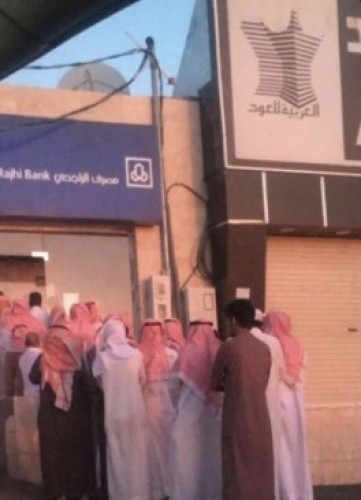 أهالي محافظة الحائط يدشنون هاشتاق للشكوى من قلة الصرافات وإزدحام البنوك