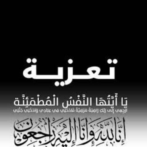 وفاة وكيل رقيب “موسى الرشيدي” في حادث مروري .. وزملائه بمركز شرطة النقرة بالقصيم ينعونه!
