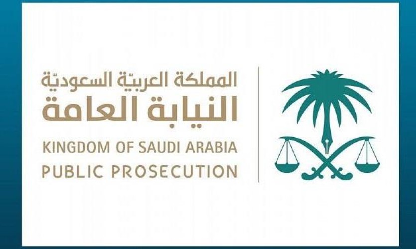 بيان من النيابة العامة بشأن التحقيق مع شخصين قاما بتحويل مبالغ مالية كبيرة لجهات مجهولة بطرق غير مشروعة