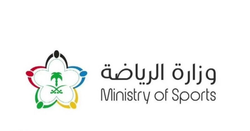 وزارة الرياضة: رفع تعليق النشاط الرياضي اعتباراً من 29 شوال وعودة تدريبات الأندية في مختلف الألعاب