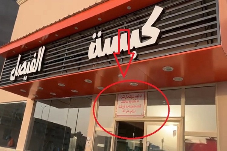 تداول فيديو على السوشيال ميديا لـ”بادرة اجتماعية طيبة” قدمها مطعم في الأحساء