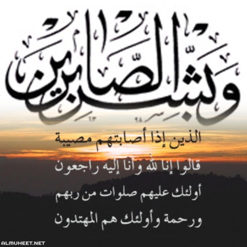 صحيفة الشمال تعزي في وفاة الشيخ سعد بن معتق بن خزيم