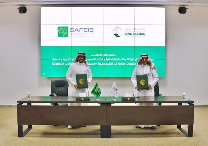 مذكرة تفاهم بين مركز الملك سلمان للإغاثة والاتحاد السعودي للرياضات الإلكترونية والذهنية لتخصيص أموال التبرعات لبطولة “لاعبون بلا حدود” للألعاب الإلكترونية