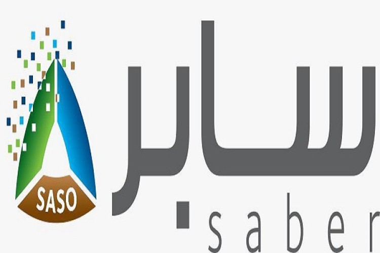 هيئة المواصفات تنظم ورشة عمل افتراضية عن منصة سابر السبت المقبل
