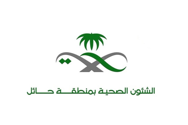 صحة حائل تنفي ما تم تداوله بشأن إعلان منشور يخص الممارسين الصحيين والراغبين بالعمل بمركز صلاح الدين الطبي