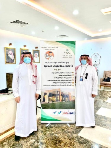 مدير مستشفى الملك خالد بتبوك يدشن خدمة العيادات الافتراضية ” عن بعد “