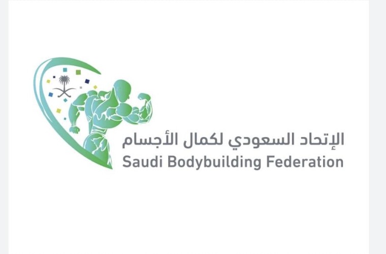 السماح بممارسة الرياضة في الصالات والمراكز الرياضية الخاصة اتحاد كمال الاجسام يؤكد لن يألو جهدا بإنجاح المرحلة الحالية