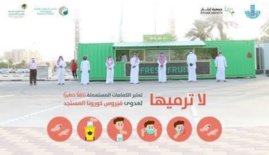 جمعية إيثار وبلدية الخبر يطلقان مبادرة ” لا ترميها”