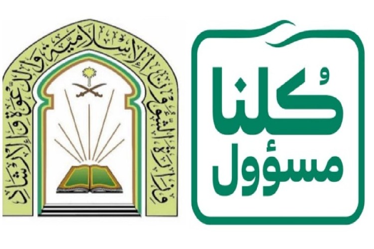 صحيفة الشمال الإلكترونية تشارك المجتمع بمبادرة طيبة وتتبرع بكراتين سجاد صلاة للمساجد