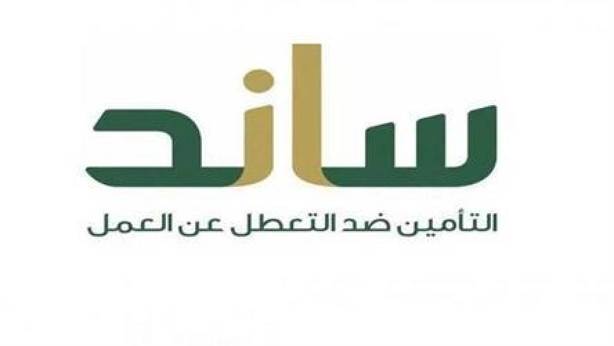 الجريدة الرسمية تنشر مرسوم ملكي بتعديل إحدى المواد في نظام “ساند”