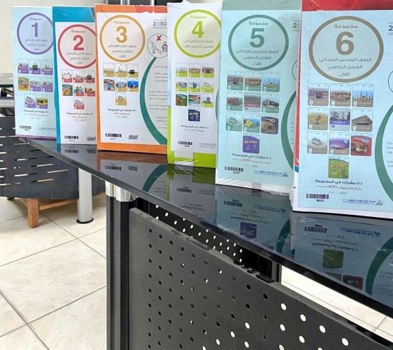 تعليم الرياض يبدأ ترحيل المقررات المدرسية للمدارس