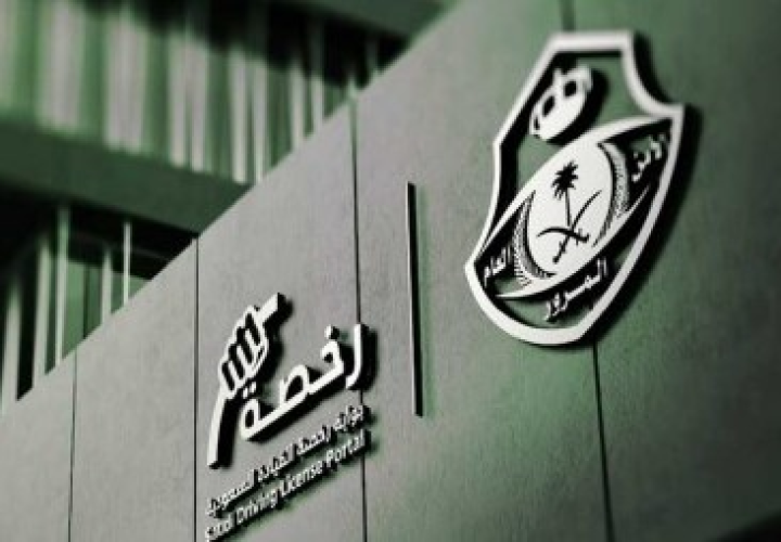 توضيح من المرور بشأن الحالة التي يمكن لحامل تصريح القيادة الحصول على رخصة دون الخضوع لاختبار