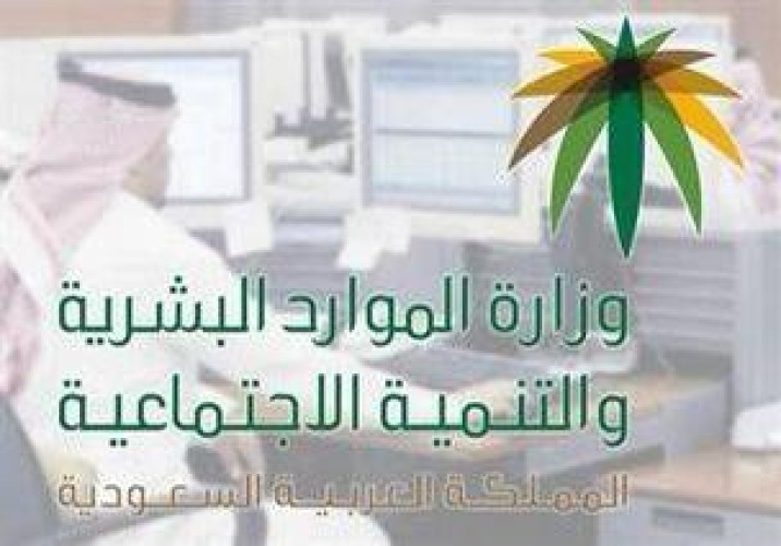هل يحدث *تغير في إجازة عيد الأضحى* بعد خفض أعداد الحجاج هذا العام؟.. “الموارد البشرية” *توضح*