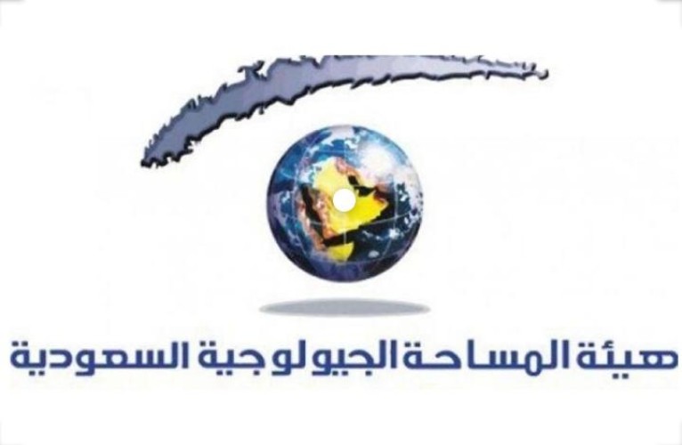 “التحلية” و “المساحة الجيولوجية” يوقعان مذكرة تعاون مشترك