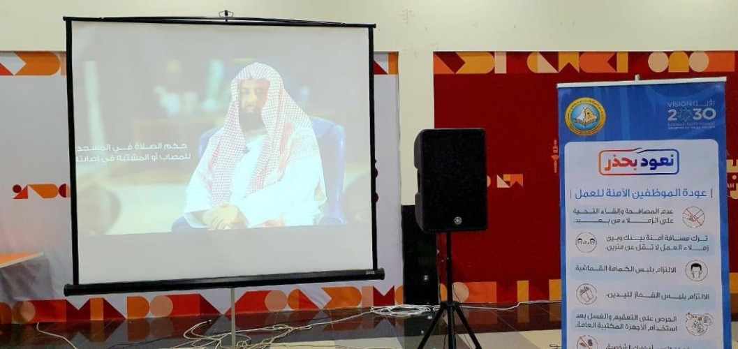 فرع الرئاسة العامة لهيئة الأمر بالمعروف بمنطقة الرياض يختتم حملة أشهر معلومات.