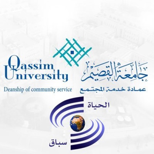 الدكتورة فاطمة الرشيدي وكيلاً لعمادة خدمة المجتمع بجامعة القصيم